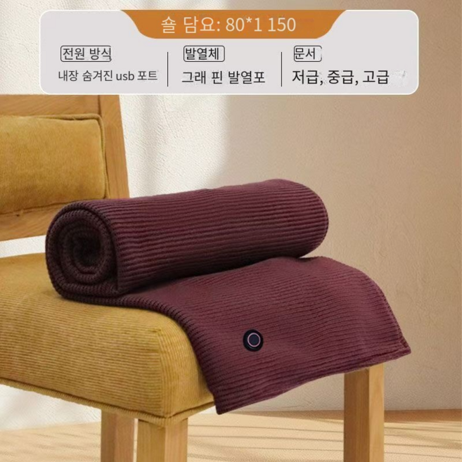 캠핑 휴대용 전기장판 무선 USB 온열매트, 와인