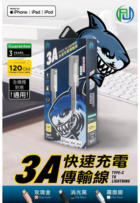 STAR MFi認證 Type-C to Lightning 3A 編織充電線 120cm, 消光黑, 1個