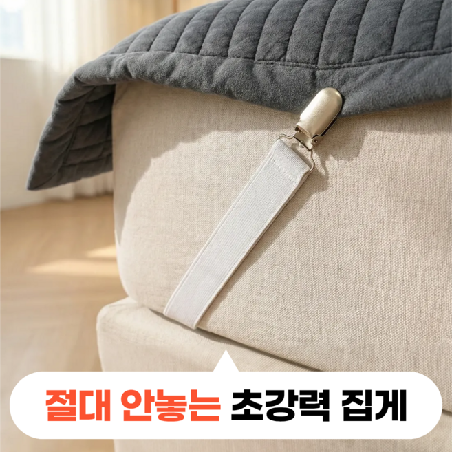 모디움 꽉잡는 초강력 침대 이불 고정 클립, 4개, 화이트