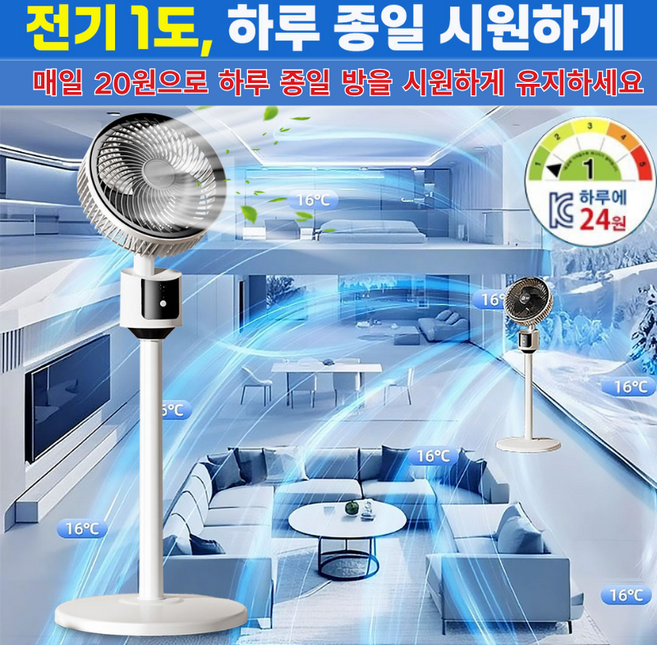 업소용 BLDC 초저소음 스탠드 절전 순환 선풍기 써큘레이터, (1개)그레이