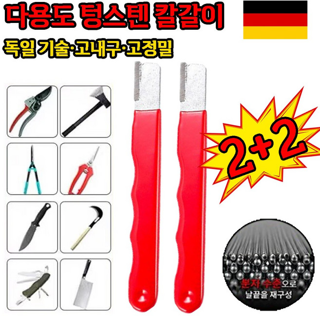1+1 날을 세우는 칼 가는 신기 다용도 칼갈이 가정용 자동 칼갈이 칼갈이, 4개, 레드