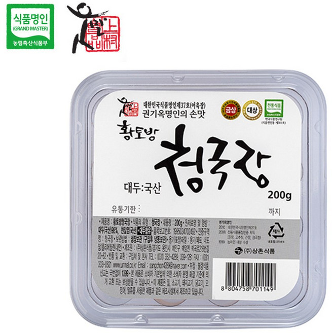 [식품명인 권기옥] 황토방 청국장 200g 골라담기, 4개
