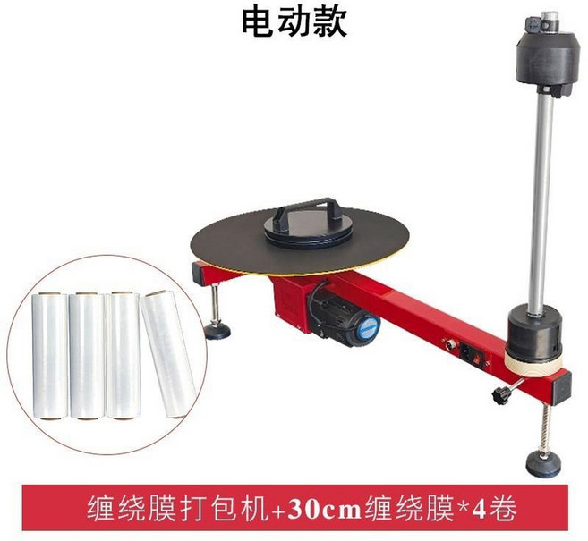 업소용 랩핑기 박스 포장 타입 택배 컷팅기 실링 회전 커터 걸이식 보관, 순수 전동 랩퍼 30CM 랩퍼 4롤, 1개