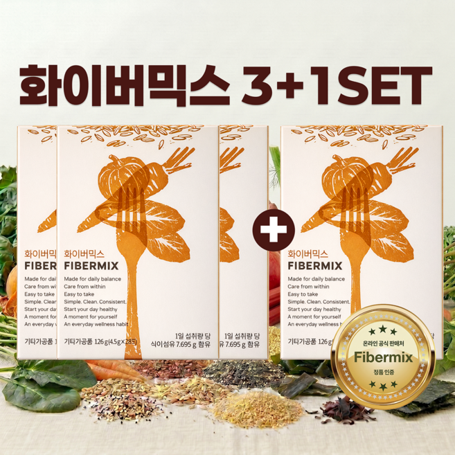 [4세대 프리미엄 종합식이섬유] 화이버믹스 하루야채 쾌변 변비 장청소 다이어트 포만감 혈당관리, 126g, 4개