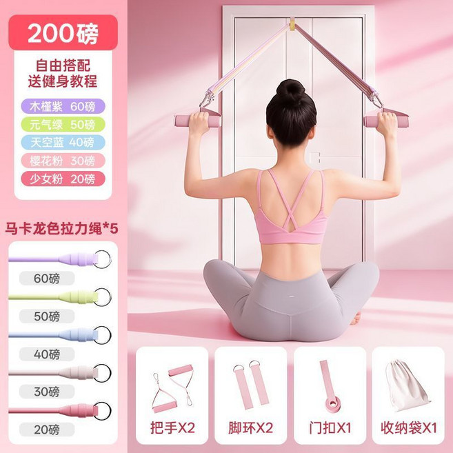 健身彈力帶 多功能運動拉力繩套裝, 粉色【拉力繩套裝掛門款】全身塑形,200LB【五繩可調節】健身必備款/增肌, 1個