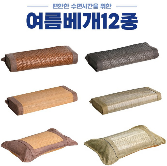 라송송마켓 쿨베개 대나무베개 여름베개, 짜임사각쿨베개브라운