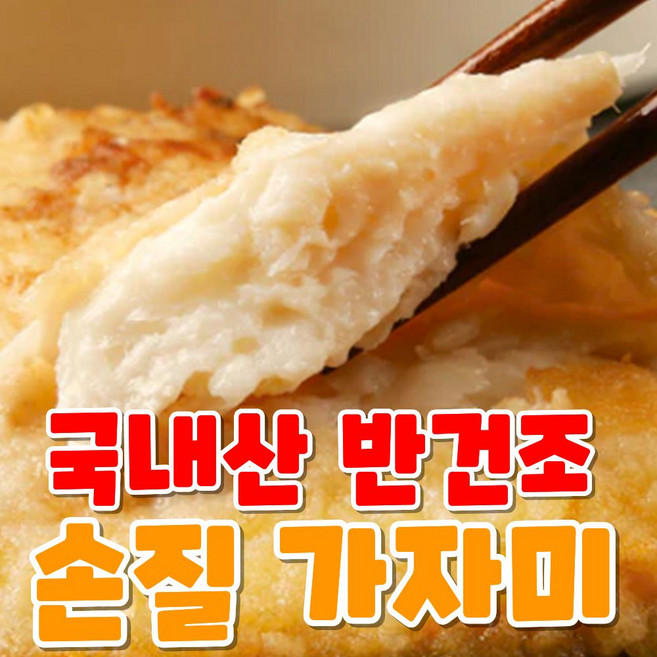 [고소촉촉] 손질 반건조 가자미 기름, 1개, 원물 3.6kg 20미