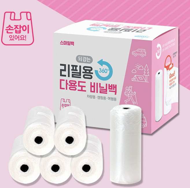 스마일백 리필용 다용도 비닐백 손잡이형 쓰레기 휴지통 풉백 산책 여행 기저귀봉투 디스펜서, 1개