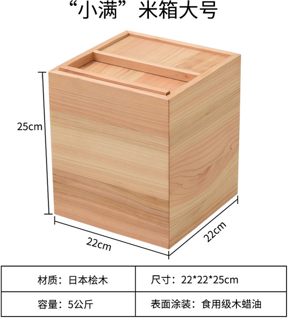 일본 나무쌀통 편백나무 보관통 방습 목재 주방 장인 히노끼 식당 방충 용기, 5KGS, 1개
