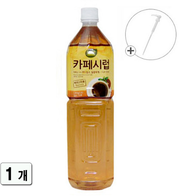 대상 카페시럽 1.5Lx1 + 시럽펌프x1 [설탕시럽][시럽][커피시럽], 1개