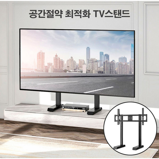 스카이미디어 백셀 아남 뷰싱크 하이얼 와이드테크 제노스미디어 이스트라쿠카 아임테크날러지 70인치 75인치 80인치 85인치 90인치 TV다리 TV스탠드 대형거치대 호환용