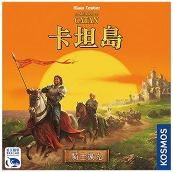 卡坦島 騎士擴充 繁體中文版 Catan Cities Knights 桌上遊戲, 1個, 卡坦島騎士擴充+升級厚套