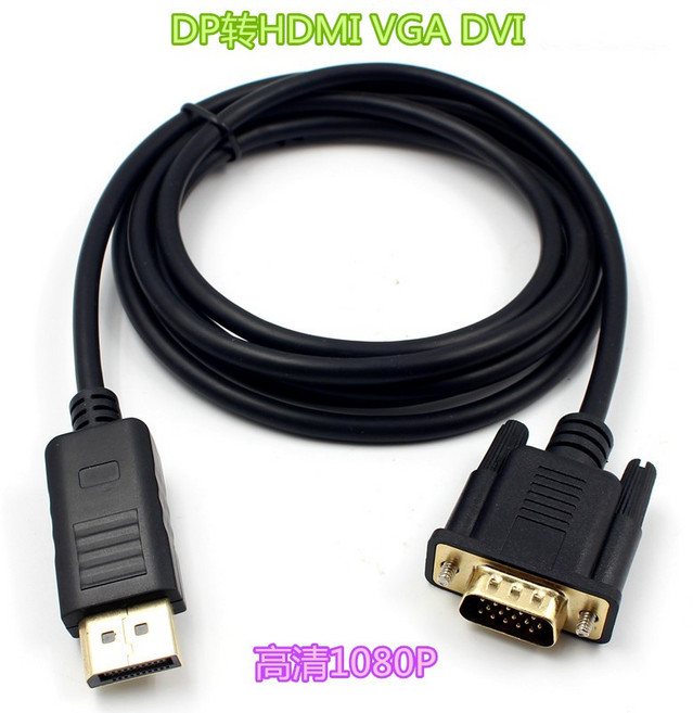 Displayport to VGA 螢幕線 1.8米 DP轉VGA 連接線 FHD 高清影像傳輸線, 1個