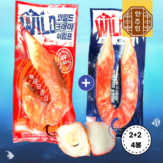 한성기업 와일드크래미 쉬림프 맛살 게맛살 새우 다이어트, 330g, 2개