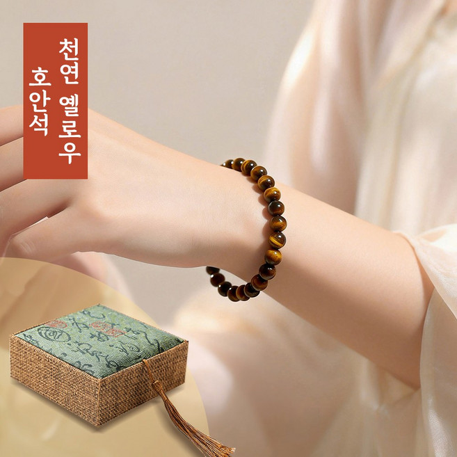 휴네온 호안석 팔찌 특5A 천연 원석 액막이 염주 팔찌 + 선물상자증정