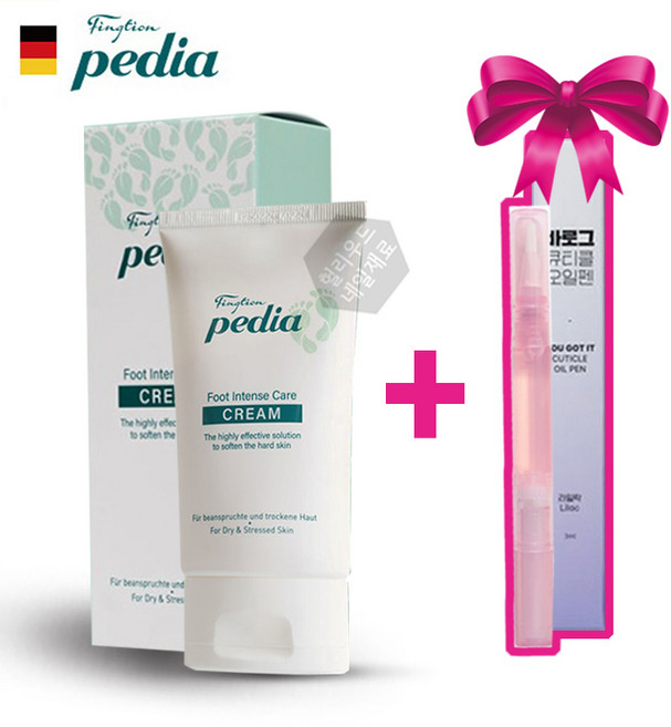 핑션페디아 풋크림 100ml+오일펜(당일발송 평일18:00)