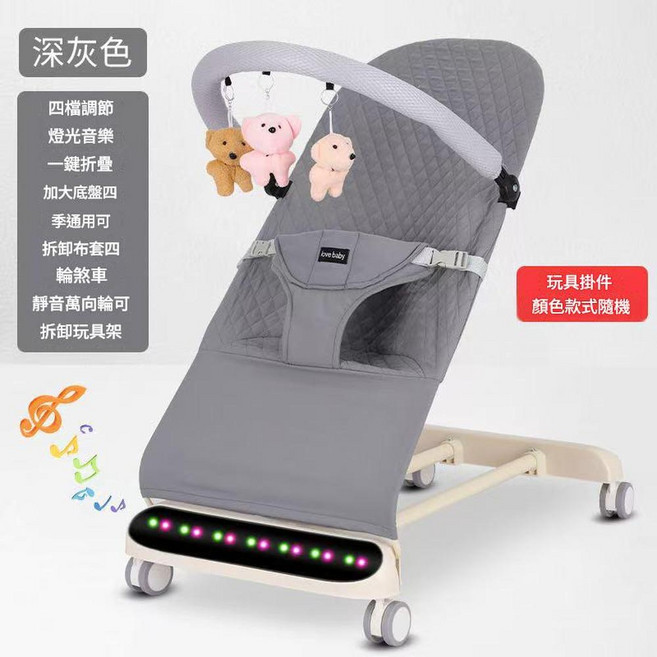 嬰兒搖搖椅 帶音樂燈光, 深灰色方格棉 玩具 輪子
