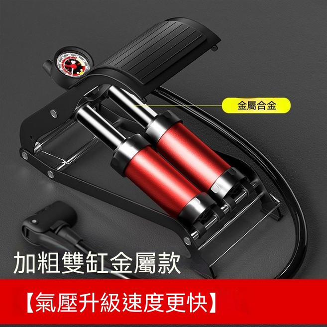 XUNFENG 腳踩高壓雙缸充氣泵, 加粗紅色升級氣壓 機械錶, 1個