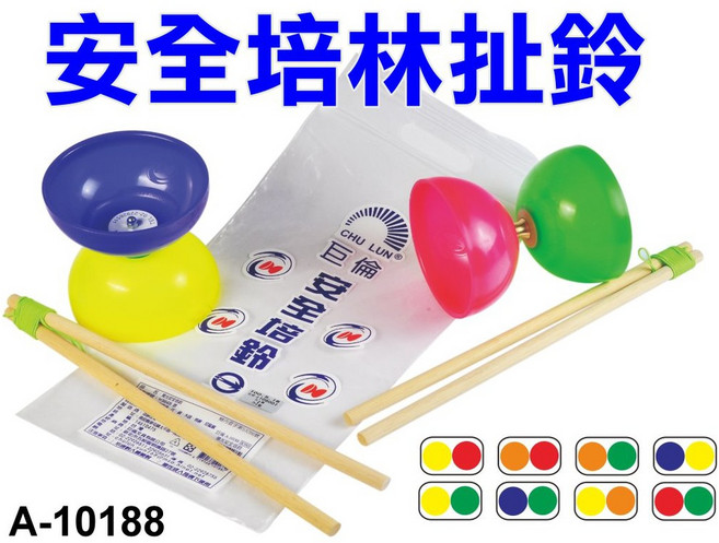 安全培鈴》高速培林扯鈴(教學專用指定安全扯鈴快速扯鈴高速培鈴專業扯鈴安全扯鈴軟式扯鈴)學校團購價A-10188, 1個, 隨機色出貨