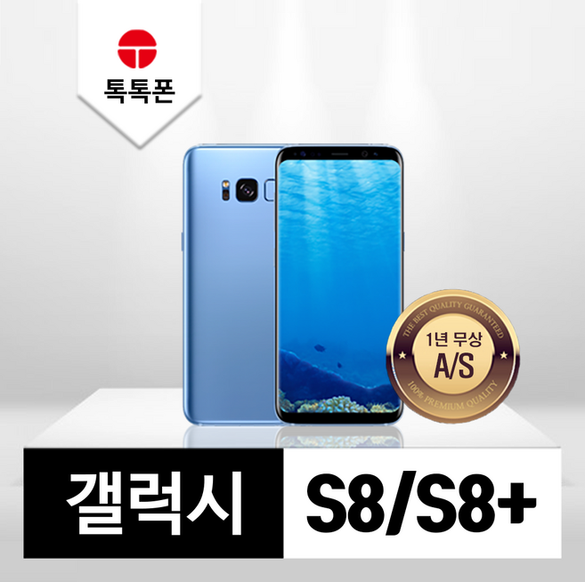 삼성 갤럭시 S8 S8플러스 중고폰 공기계 리퍼폰, F등급(정상사용가능), 빠른배송 랜덤발송, S8 F등급