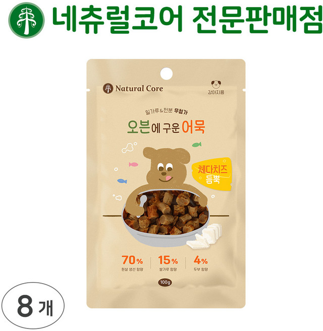 네츄럴코어 강아지간식, 체다치즈, 8개, 100g
