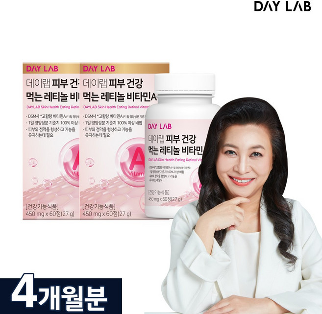 데이랩 피부 건강 먹는 레티놀 비타민A 60정 2박스4개월분, 2박스