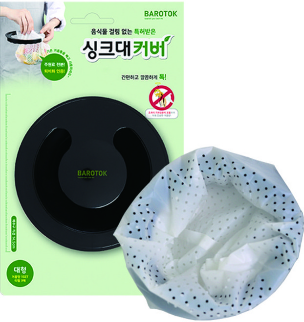 바로톡 싱크대 거름망 세트 (거치대+리필3매), 1개