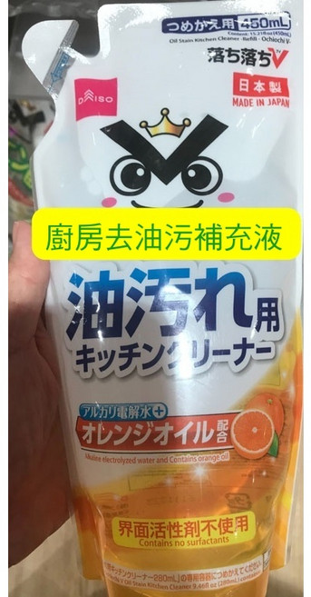 Daiso大創代購 日本製電解水檸檬酸重曹洗衣機清潔劑，無添加物環保配方，有效除黴除臭，輕鬆維護洗衣機清潔, 1個, 廚房去油污補充液