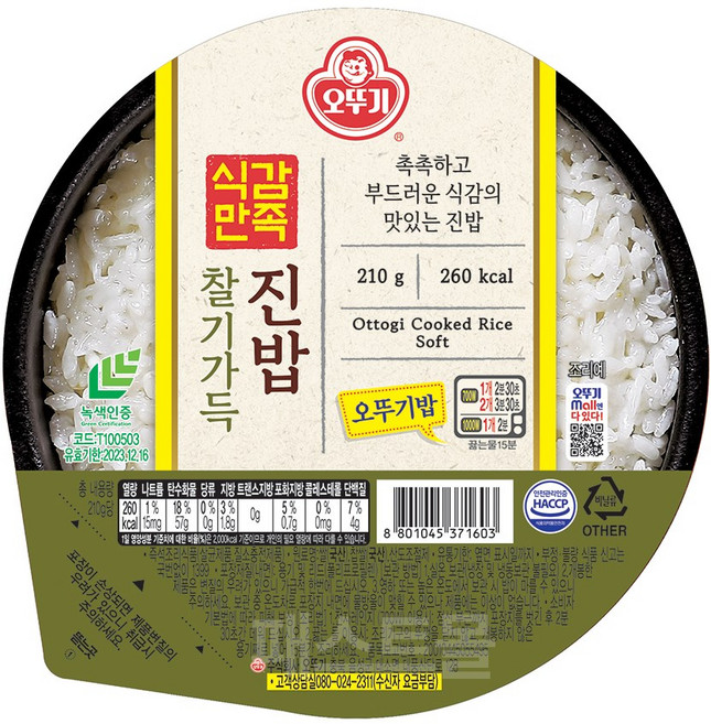 오뚜기 캠핑용 오뚜기밥 식감만족 찰기가득진밥 즉석밥 3분밥 간편식 210G 1개