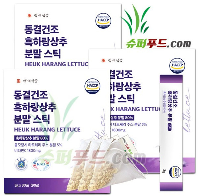 흑하랑 상추분말 HACCP 식약처 인증 락투신 비타민c 비타민 a 무기질 루테인 락투카리움 베타카로틴 대추 타트체리 세븐베리 동결건조 흑하랑상추분말 스틱 +슈퍼푸드.com연자육티백, 90g, 3세트
