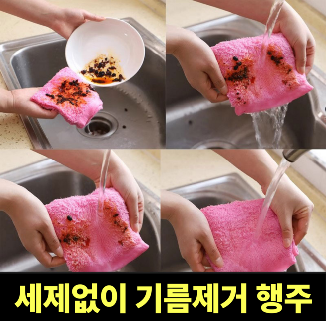 [도깨비행주] 애니윙 노세제 기름제거 대나무 주방 행주 8개, 1세트