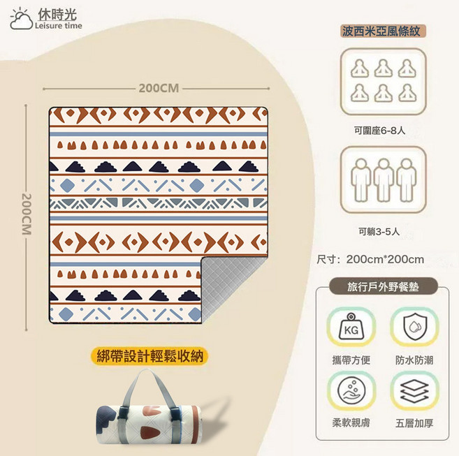 NBZH 戶外野餐墊 鋁膜防潮墊 加厚露營地墊, 波西米亞風條紋鋁膜底 超聲波加厚 5MM】:200*300(重量：1500g), 1個