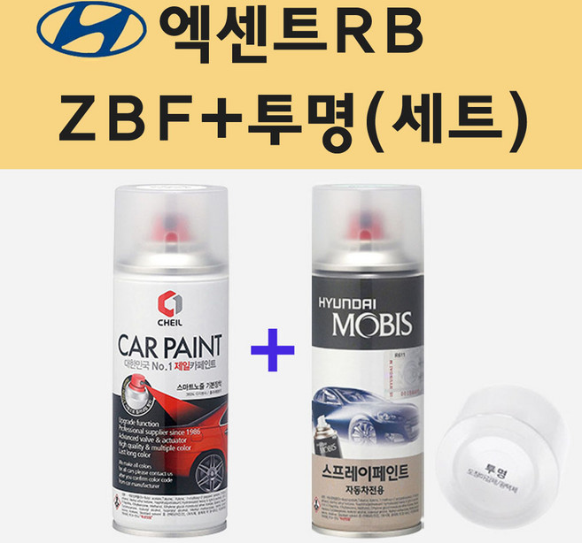 현대 엑센트RB ZBF 브론즈 주문 스프레이 페인트 + 투명스프레이, 1개