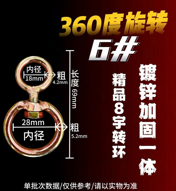 360度旋轉萬向連接環 鏈條扣環 栓繩扣環, 1個