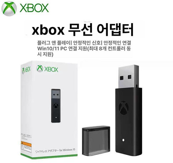 엑스박스 무선 리시버 2세대 수신기 xbox 컨트롤러 동글이, 1개, 신형 2세대 새로운박스포장, 기본 색상
