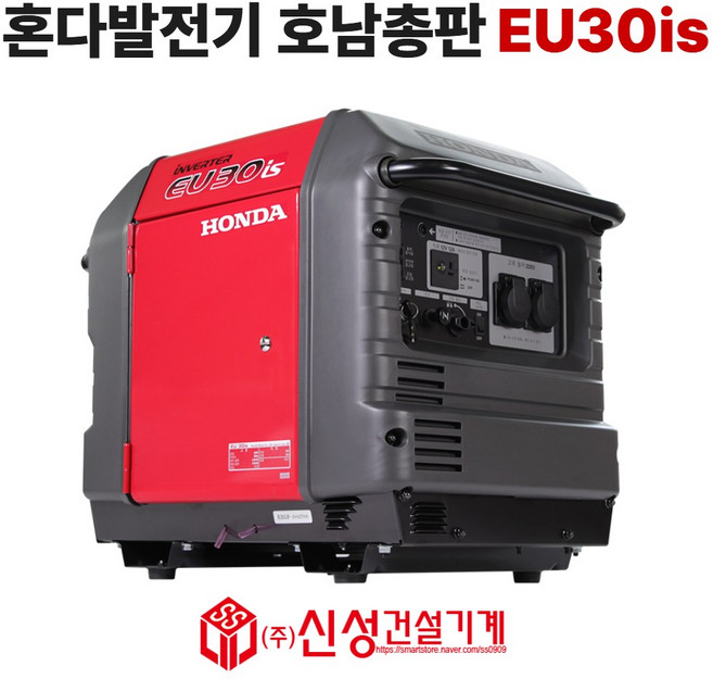 혼다 발전기 인버터발전기 EU30iS 저소음 휴대용 캠핑 카라반 노점 푸드트럭, 1개