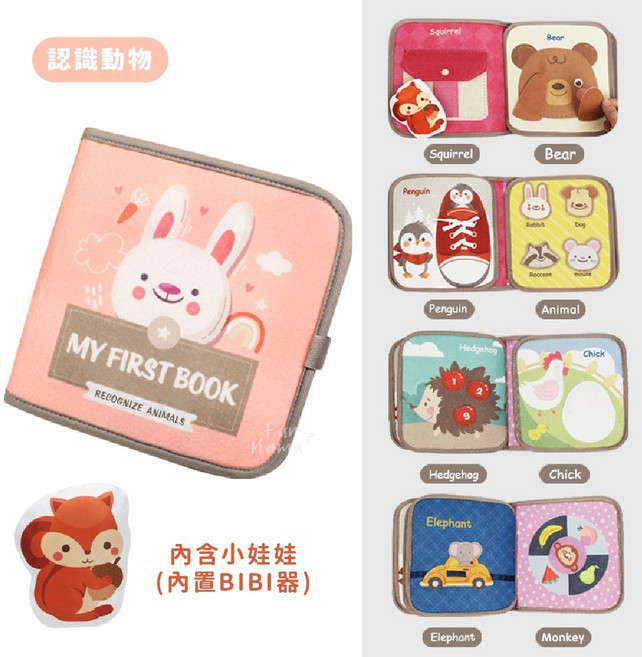 Fun Mama 嬰兒布書 認識動物英文版 魔鬼氈互動設計, 撕不破的魔鬼氈布書-認識動物(英文版), 布書