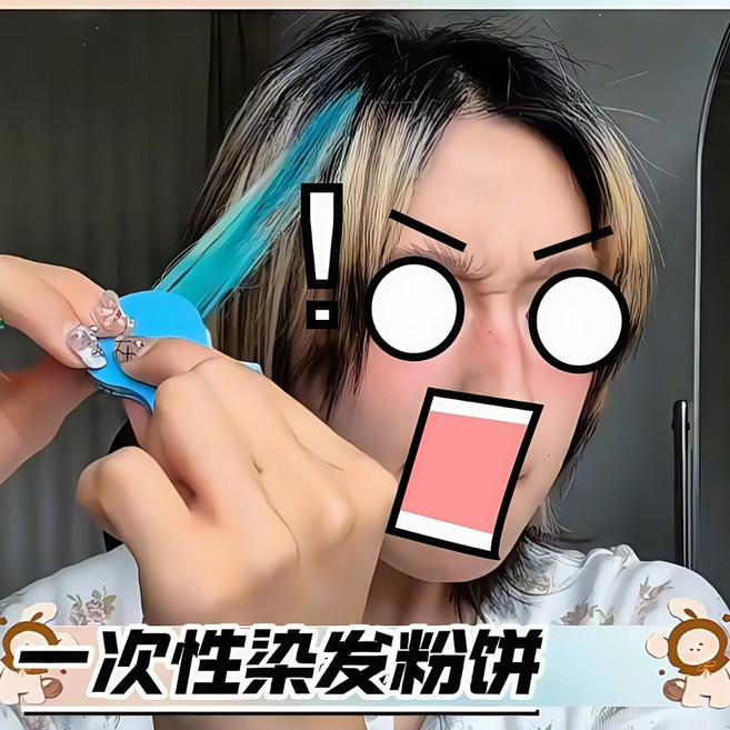 일회용 헤어 컬러 헤어초크 일회용염색 지워지는 휴대용 염색 파우더 중국화장품 인스타 틱톡 중국인플루어서 핫템 추천, 1개, 05.옐로우