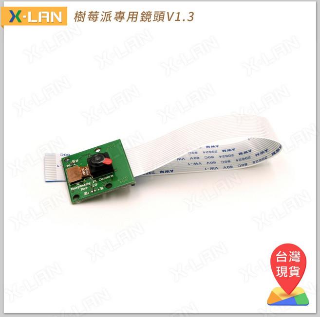 X-LAN 樹莓派相機 500萬像素 CSI介面鏡頭 支援樹莓派3代B/2代/1代, 1個