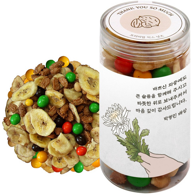 선물담길 견과류 답례품 조문 장례 장례식 조의 부고 부의, 바삭견과, 기본(박스없음), 1개