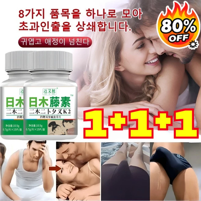 1+1+1 일본 이중인삼 동충하초 캔디, 3개, 3개, 15정 - 쿠팡