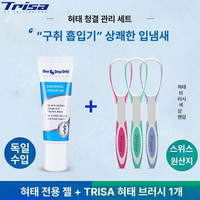 혀 클리너 3개입 설태 백태 제거 세정기 스위스 스크레이퍼, 1개 브러시+젤 세트, 1개, 1L - 쿠팡