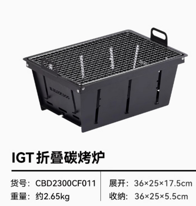 BLACKDOG IGT 組合桌 多功能便攜摺疊桌 戶外露營置物桌, 【IGT】-碳烤爐