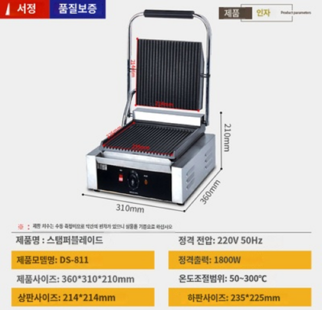 누룽지 제조기 와플 핫케이크 메이커 오징어 버터구이