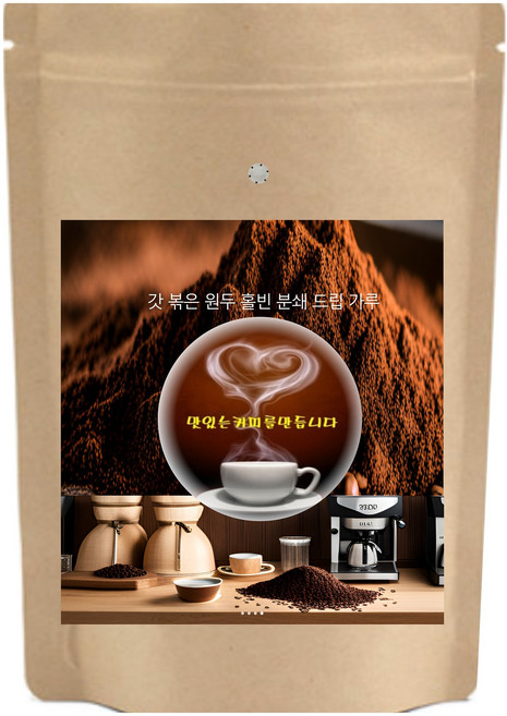 갓볶은 에티오피아 시다모 디카페인 원두 (당일로스팅 무카페인 임산부 숙면커피) 홈카페 홀빈/분쇄, 에스프레소, 350g, 1개