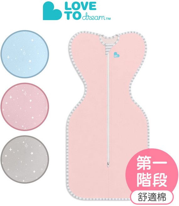 Love To Dream 蝶型包巾 舒適棉 嬰兒蝴蝶包巾 懶人包巾 藕粉色 1.0T M號