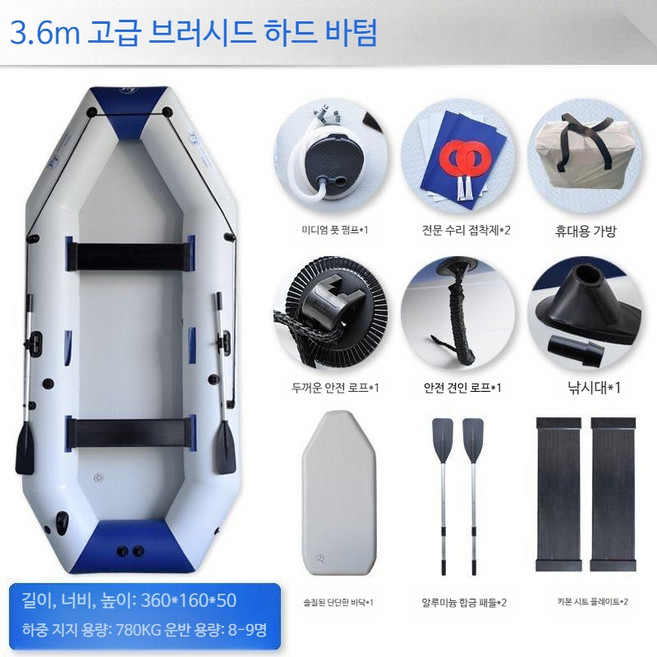 구해드림 고무보트 카약 팽창식 보트 내마모성 루어보트, 3.6m 고급 브러시 바닥 플레이트