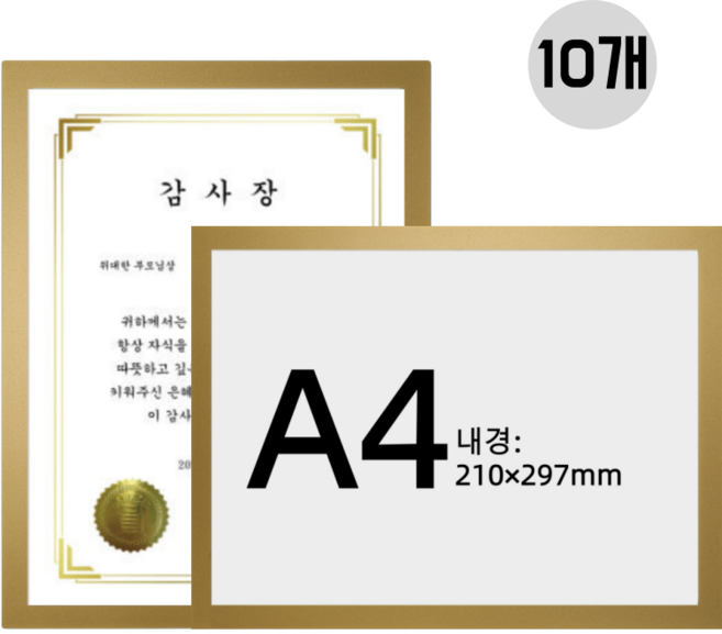 무타공 접착식 자석 액자 프레임 게시판 광고판 안내판 액자 프레임, 골든, 10개