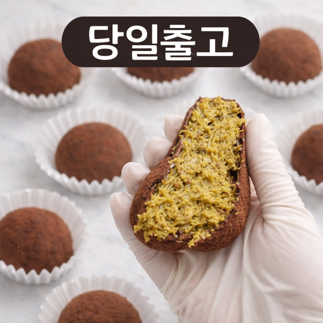 두바이 쫀득 쿠키(두쫀쿠), 8개