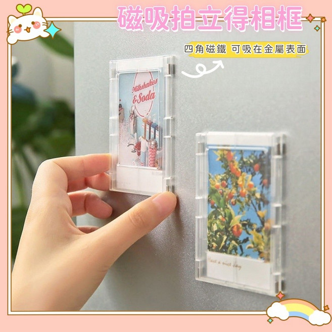 拍立得相框 磁吸 3吋 冰箱貼 筆筒 相片展示 壓克力相框, 1個, 透明色